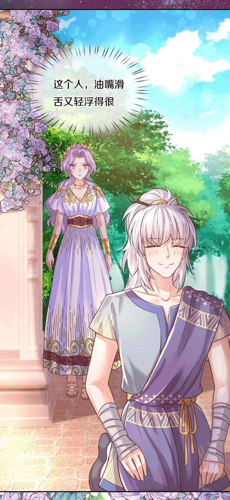 某天成为王的女儿310话 你们这些穿越者啊