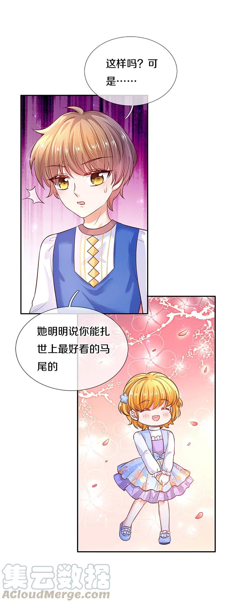 某天成为王的女儿311话 冥思给烈狱儿扎头