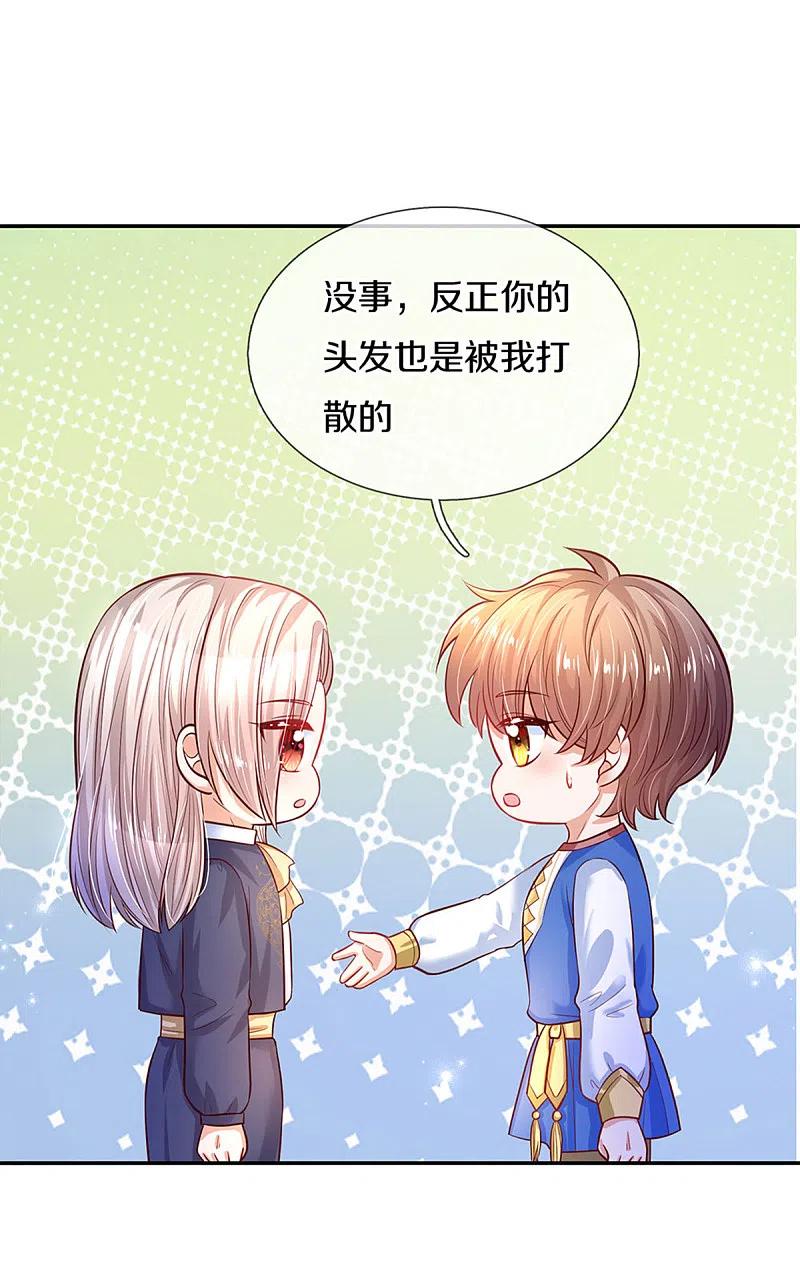 某天成为王的女儿311话 冥思给烈狱儿扎头