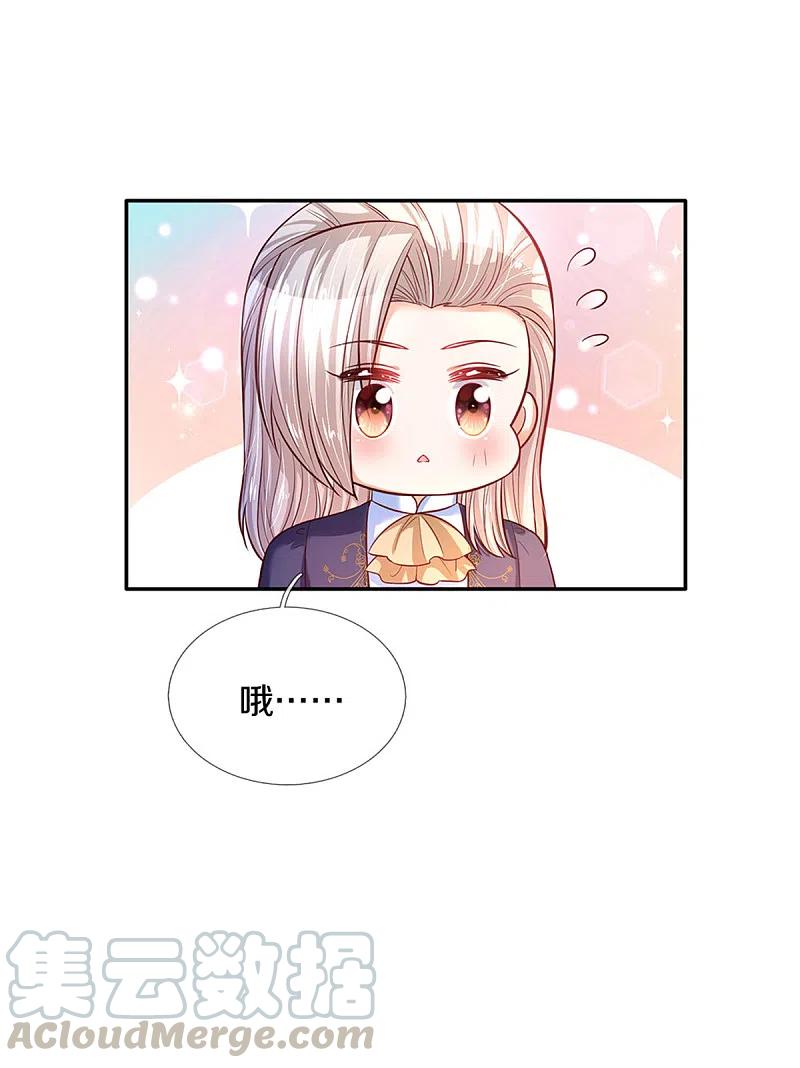 某天成为王的女儿311话 冥思给烈狱儿扎头