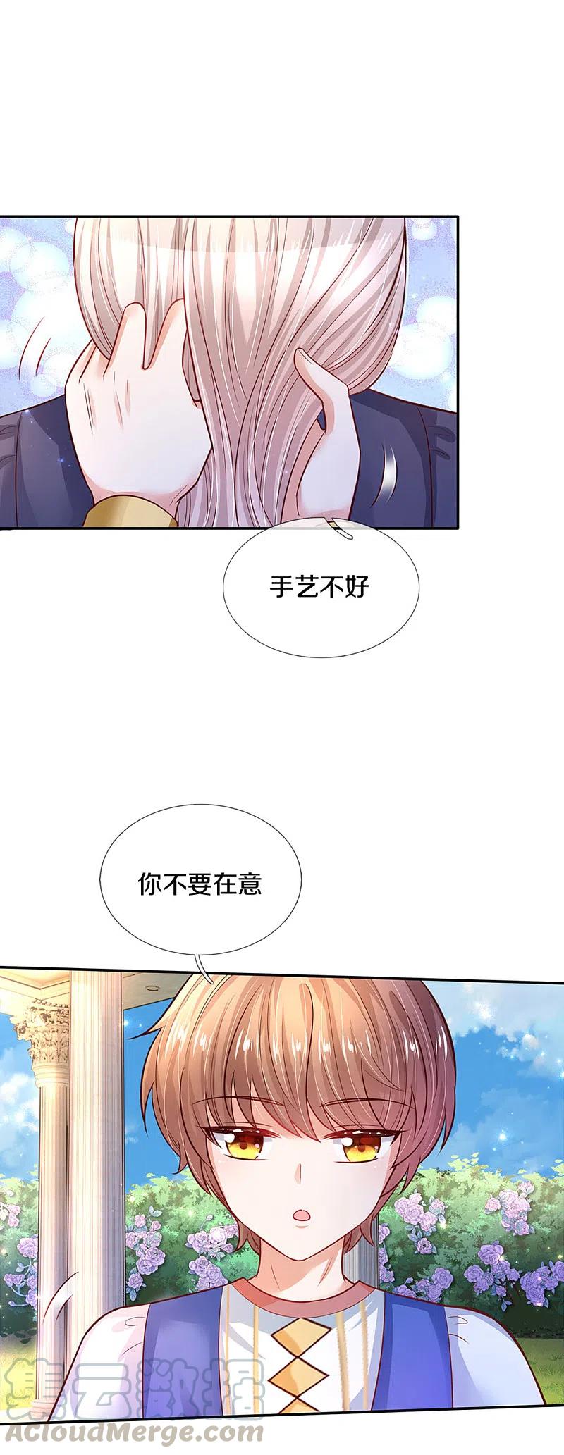 某天成为王的女儿311话 冥思给烈狱儿扎头