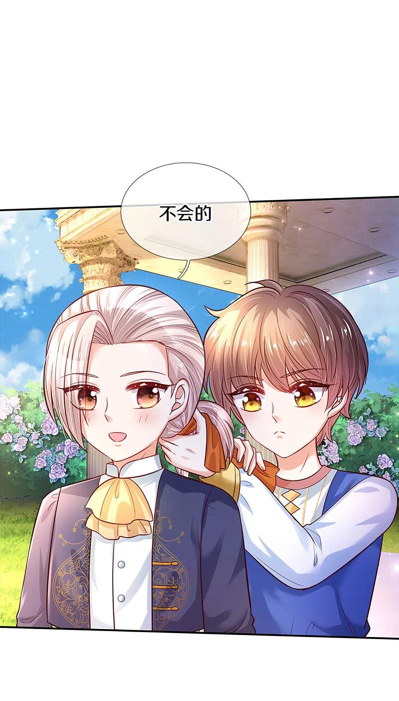 某天成为王的女儿311话 冥思给烈狱儿扎头