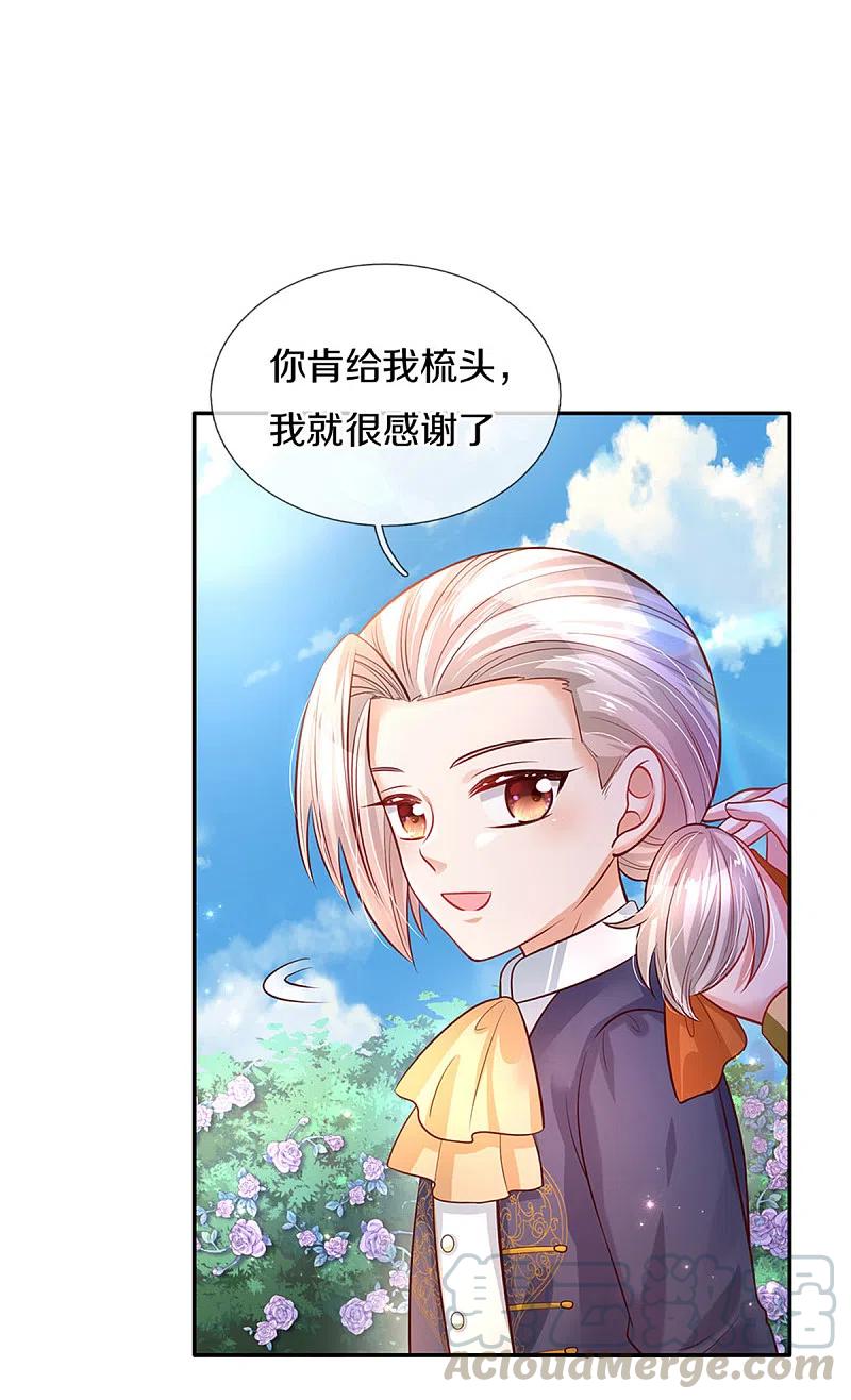 某天成为王的女儿311话 冥思给烈狱儿扎头