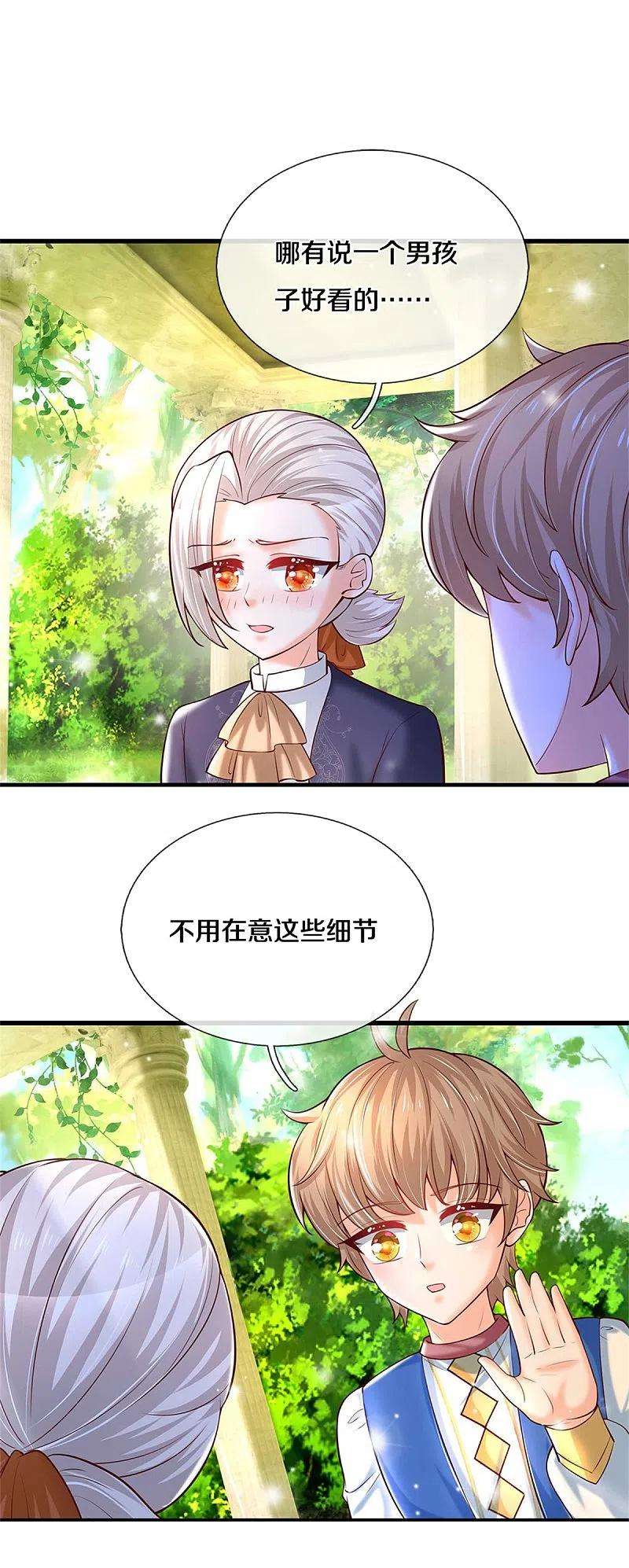 某天成为王的女儿311话 冥思给烈狱儿扎头