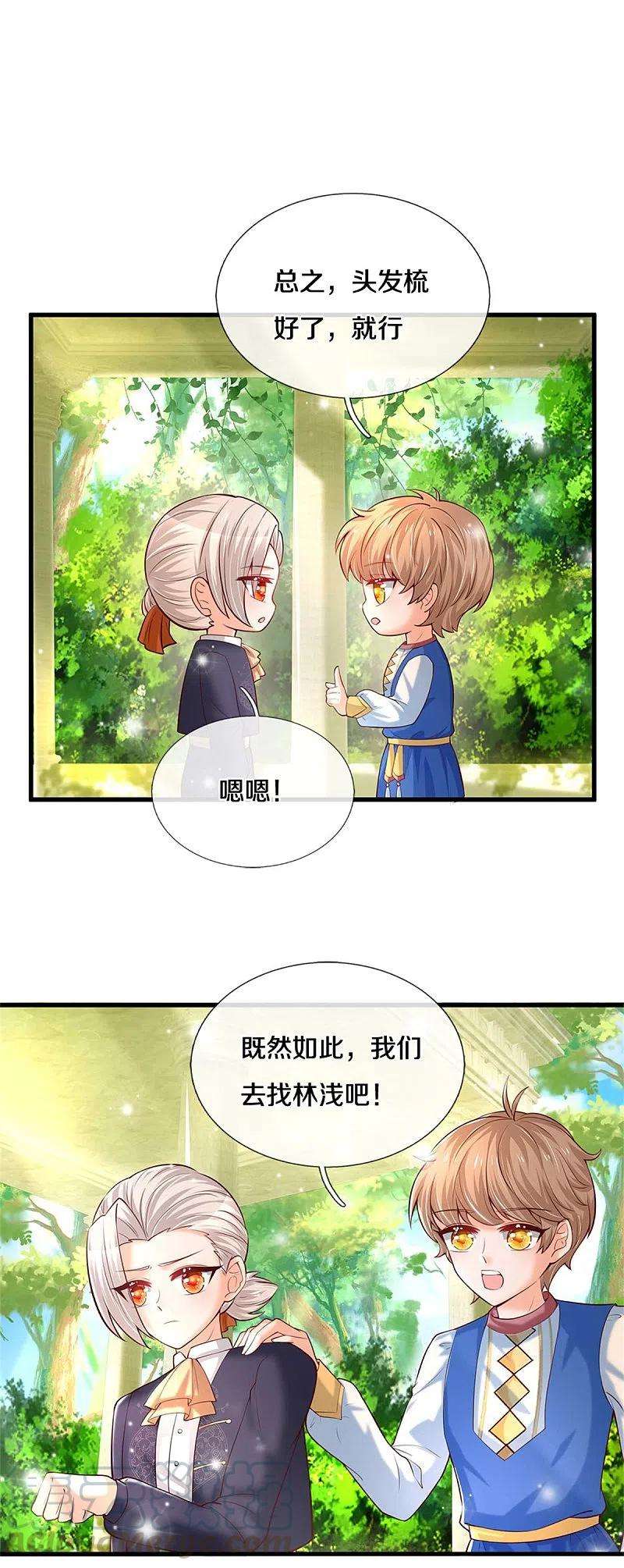 某天成为王的女儿311话 冥思给烈狱儿扎头