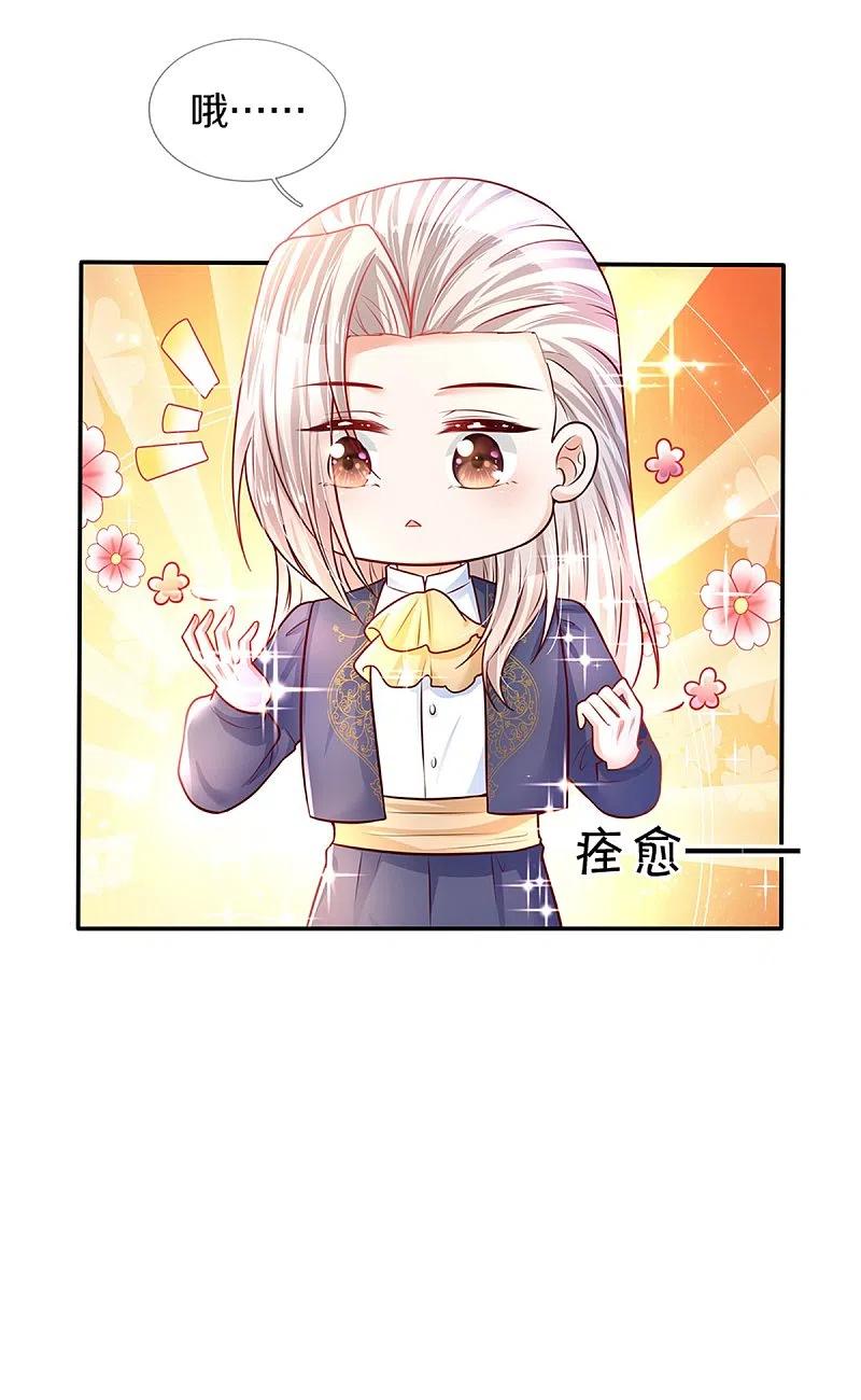 某天成为王的女儿311话 冥思给烈狱儿扎头