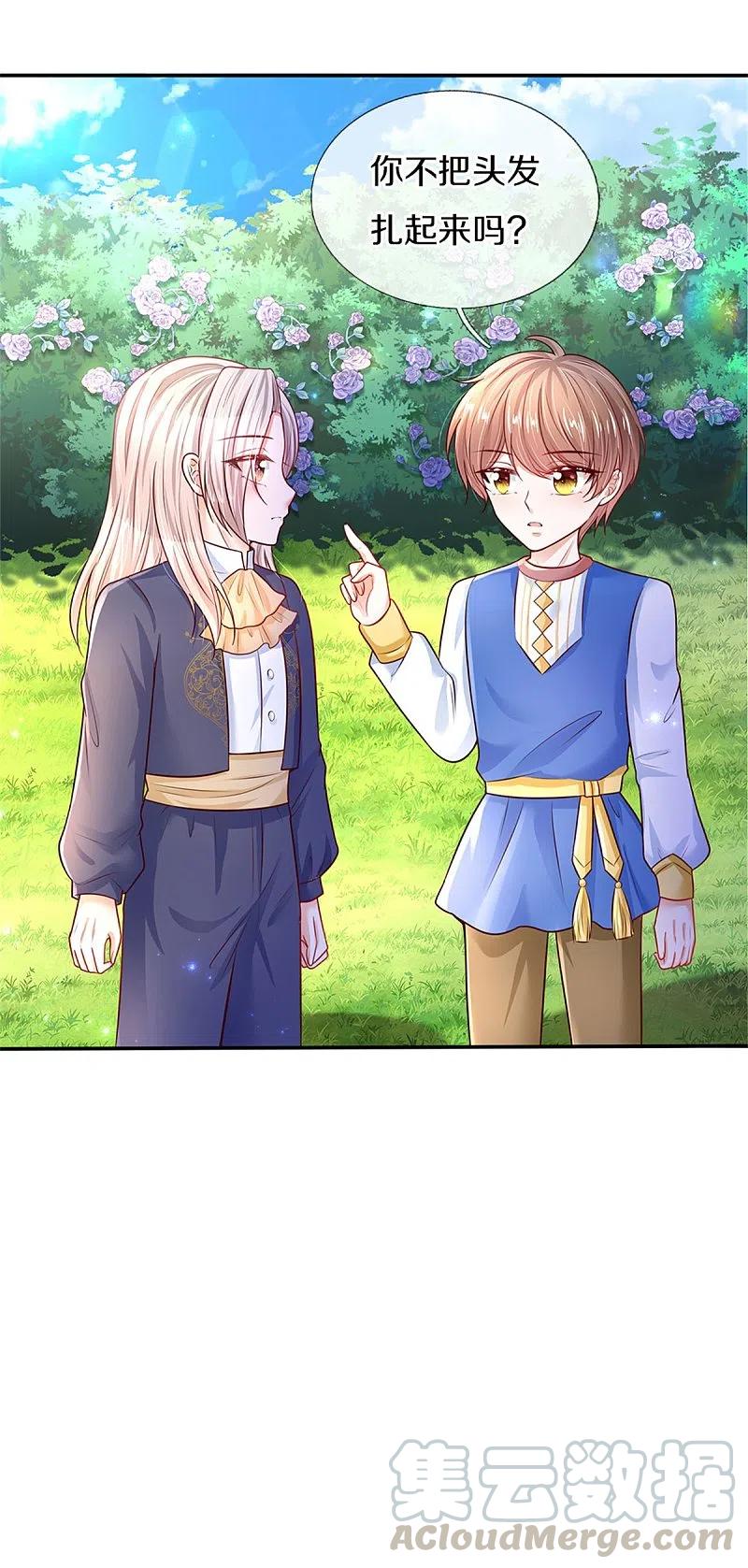 某天成为王的女儿311话 冥思给烈狱儿扎头