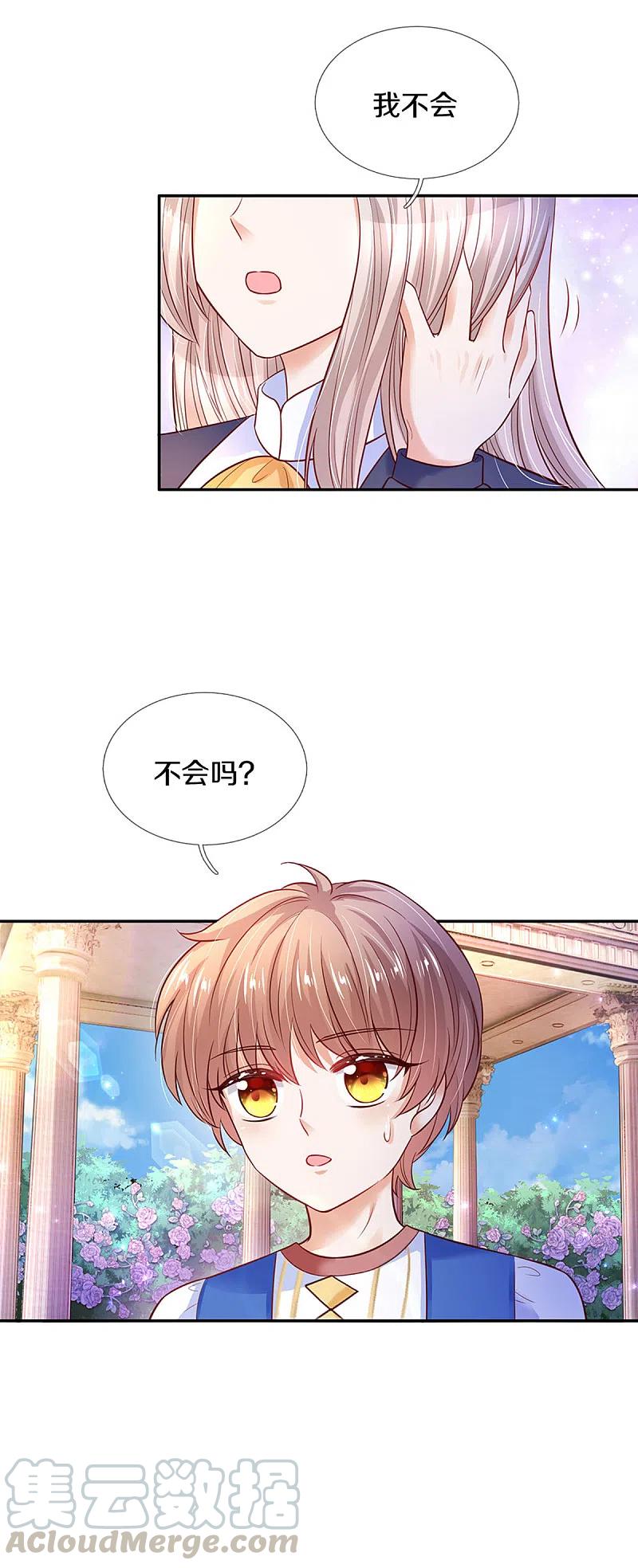 某天成为王的女儿311话 冥思给烈狱儿扎头