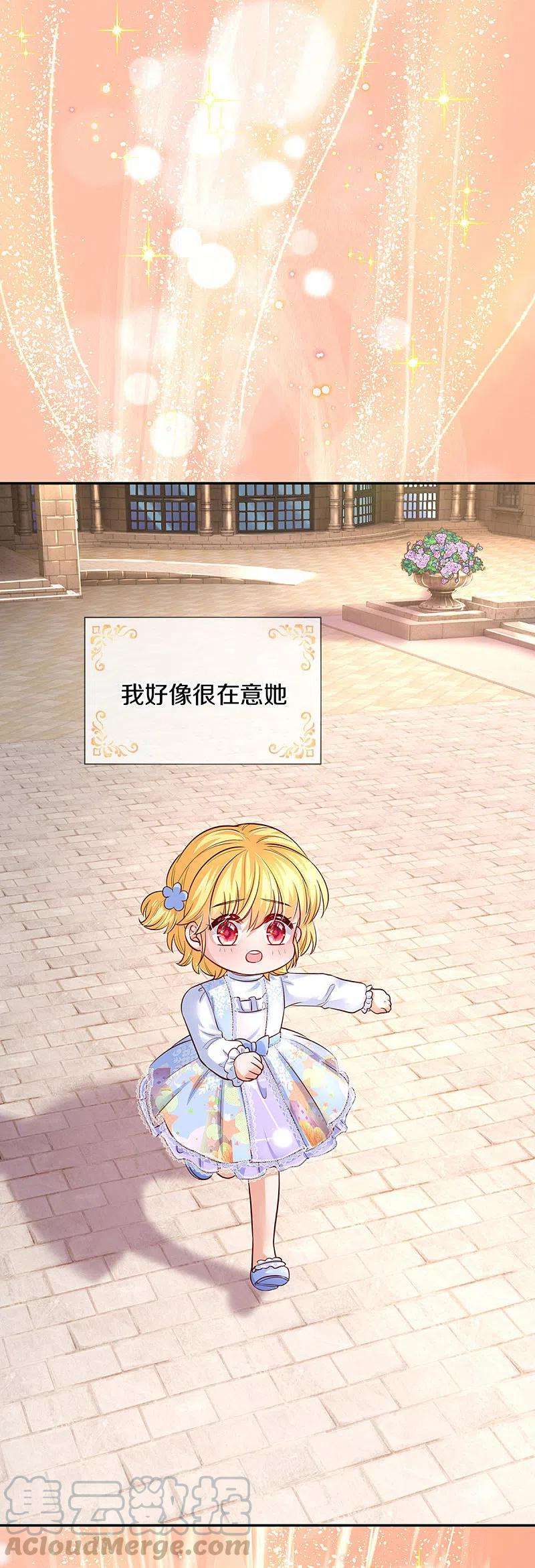 某天成为王的女儿312话 父女羁绊