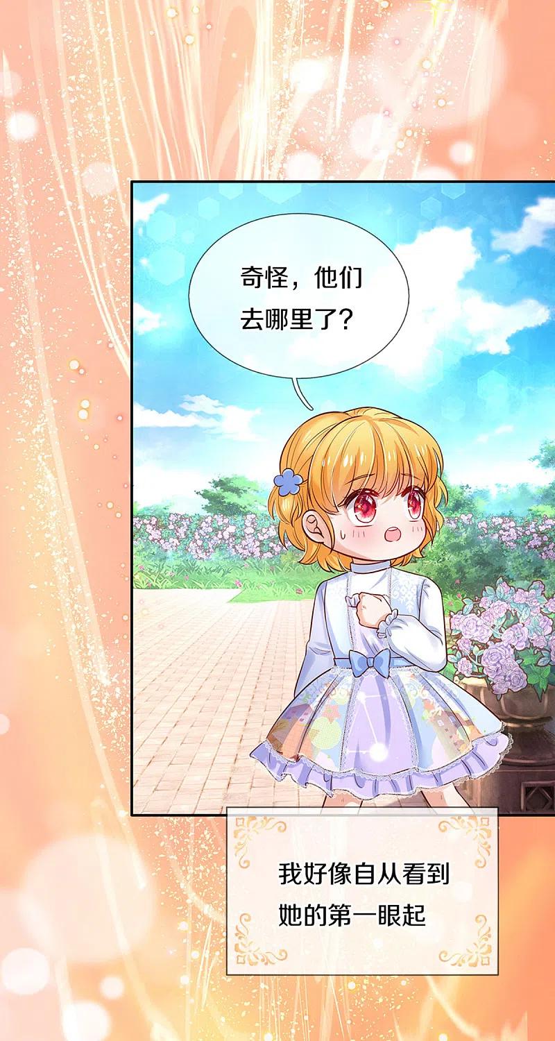 某天成为王的女儿312话 父女羁绊