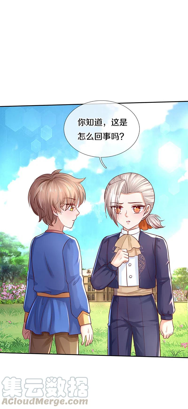 某天成为王的女儿312话 父女羁绊