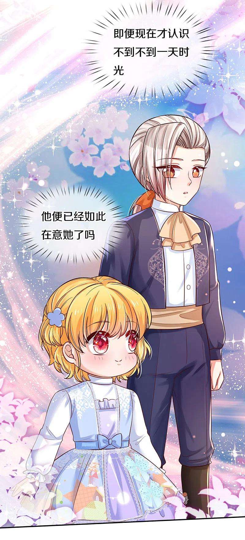 某天成为王的女儿312话 父女羁绊