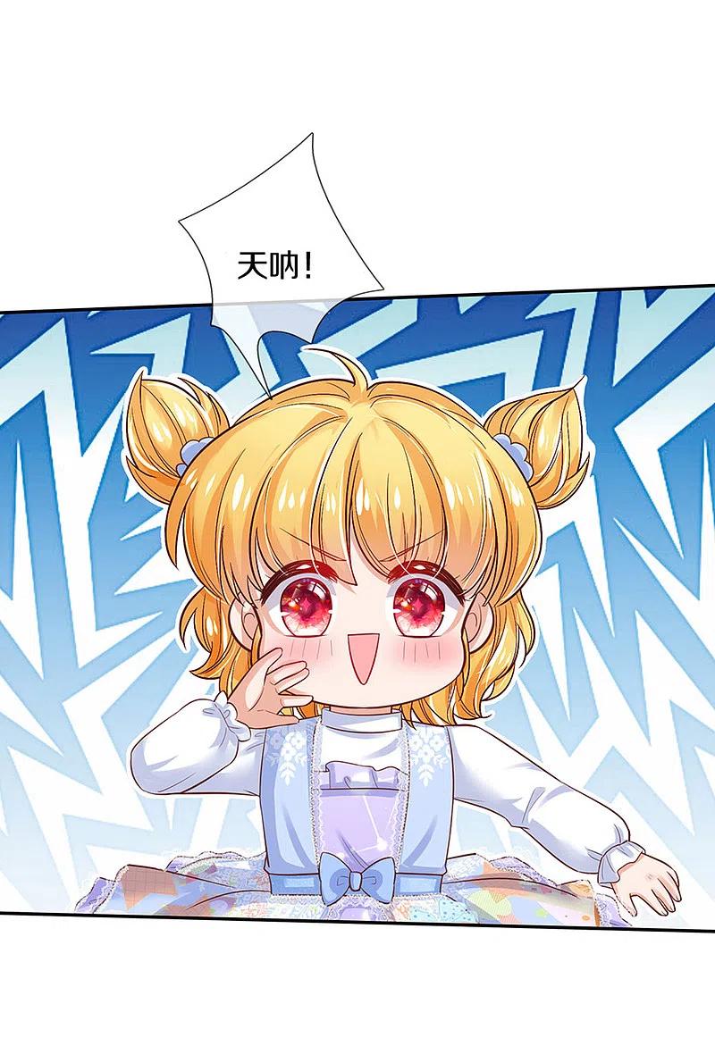 某天成为王的女儿312话 父女羁绊