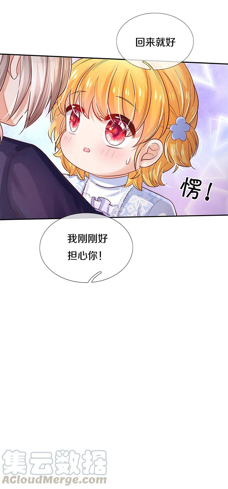 某天成为王的女儿312话 父女羁绊