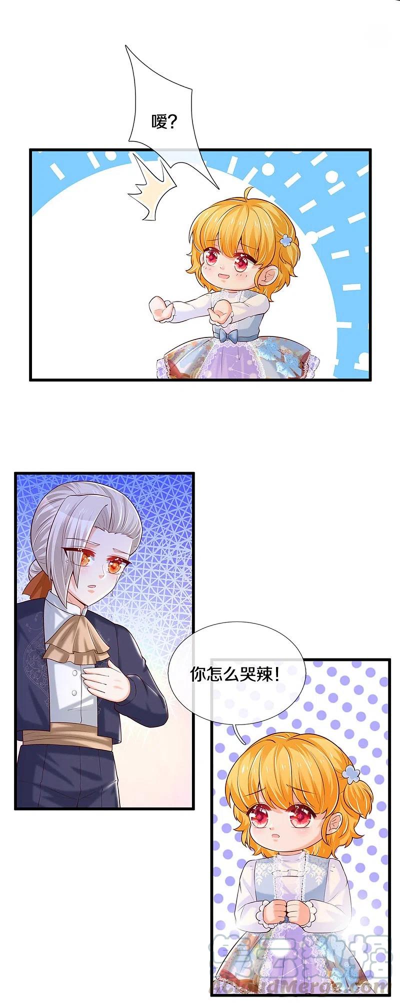 某天成为王的女儿312话 父女羁绊