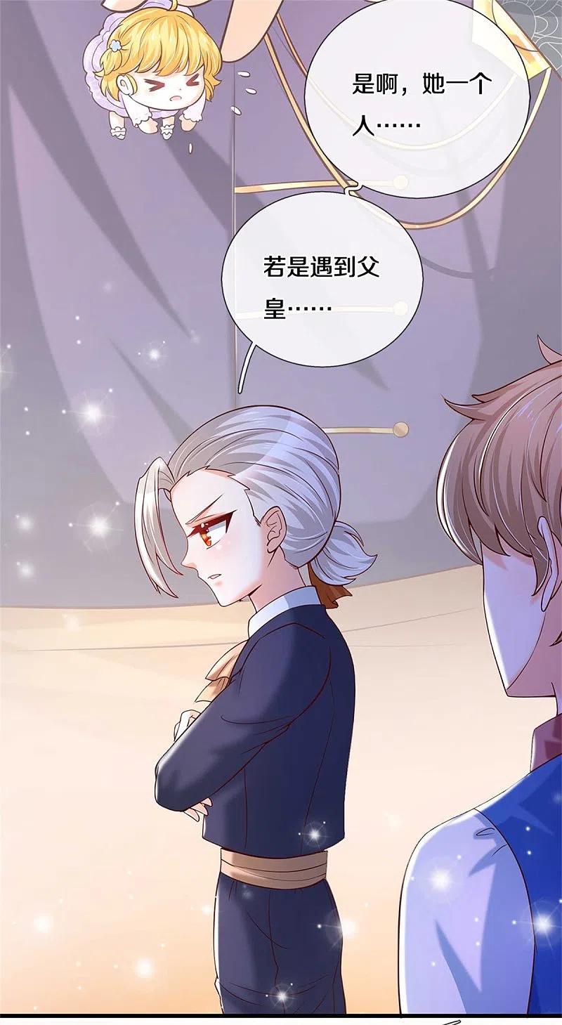某天成为王的女儿312话 父女羁绊