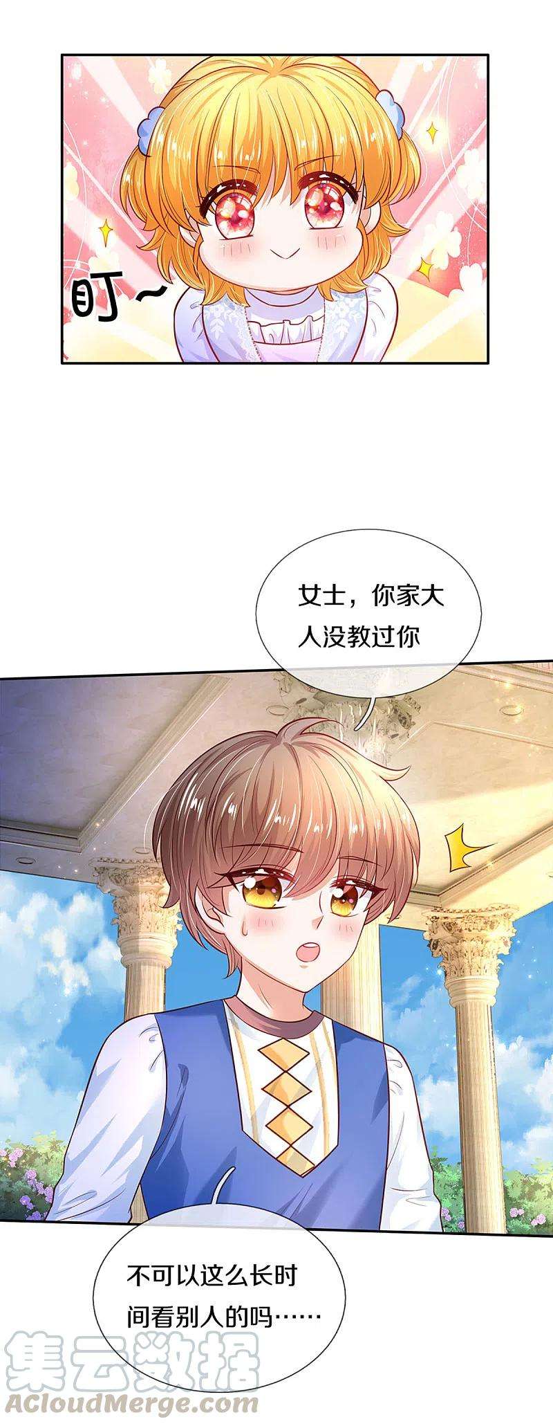 某天成为王的女儿313话 怎么得罪她了