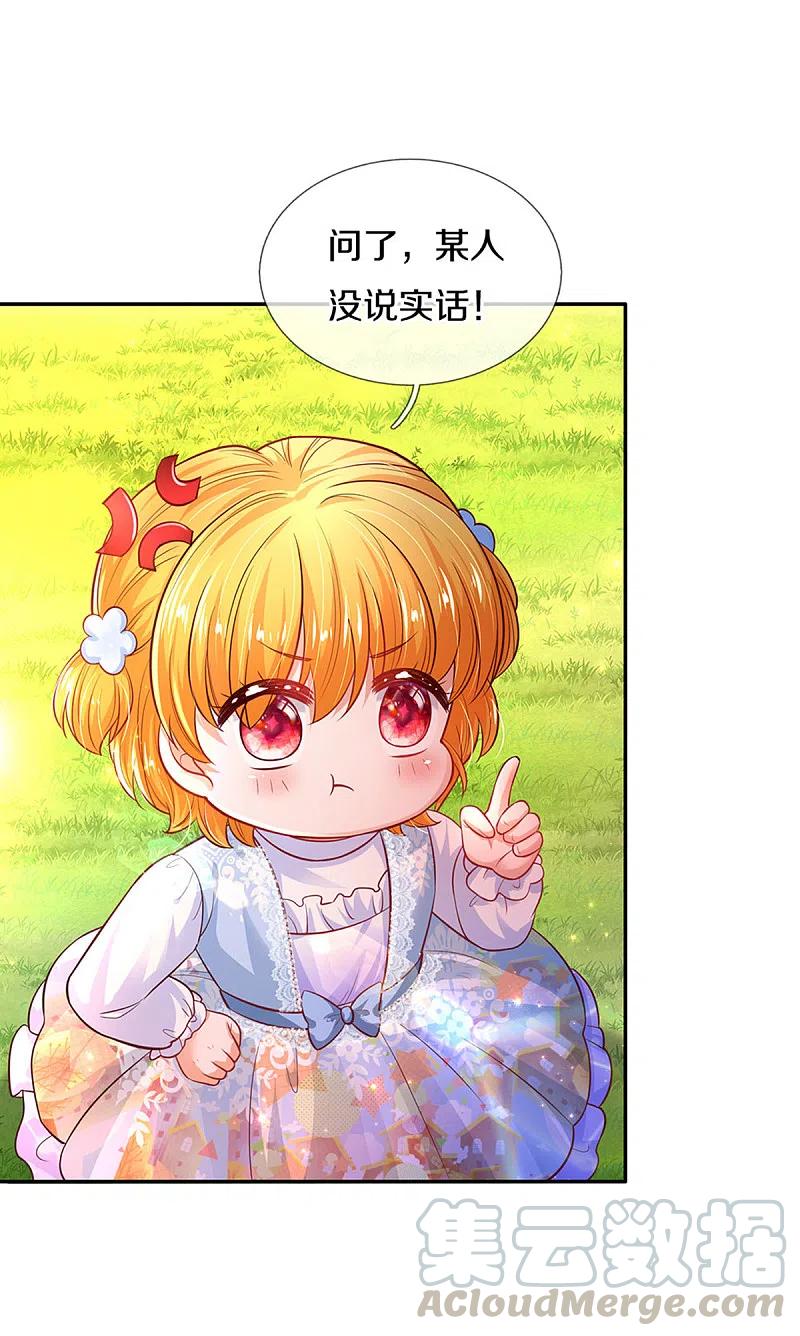 某天成为王的女儿313话 怎么得罪她了