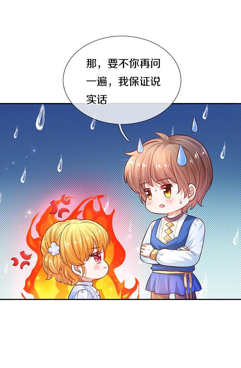 某天成为王的女儿313话 怎么得罪她了