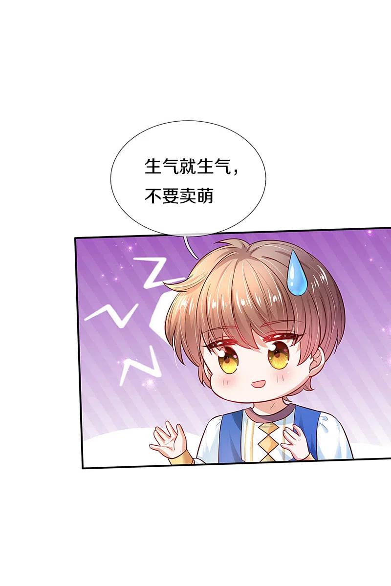 某天成为王的女儿313话 怎么得罪她了