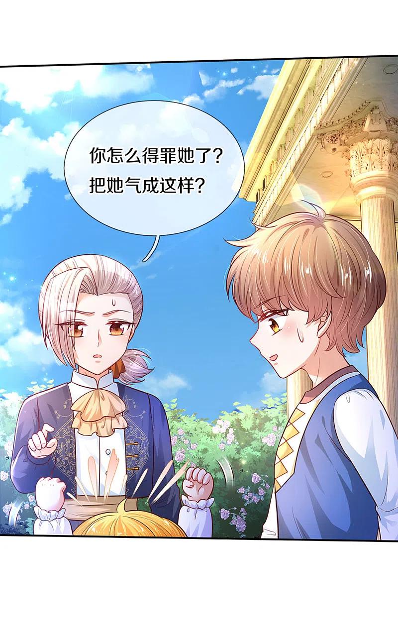 某天成为王的女儿313话 怎么得罪她了