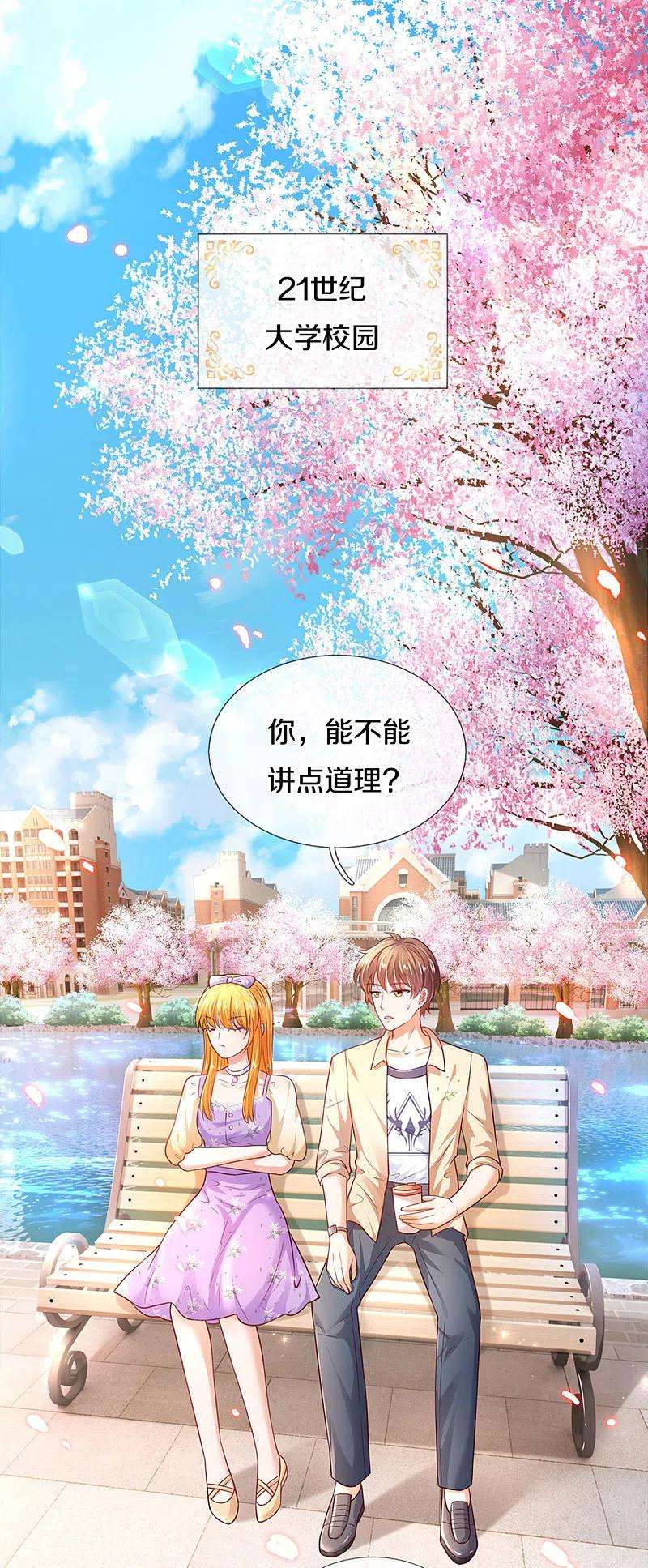 某天成为王的女儿313话 怎么得罪她了