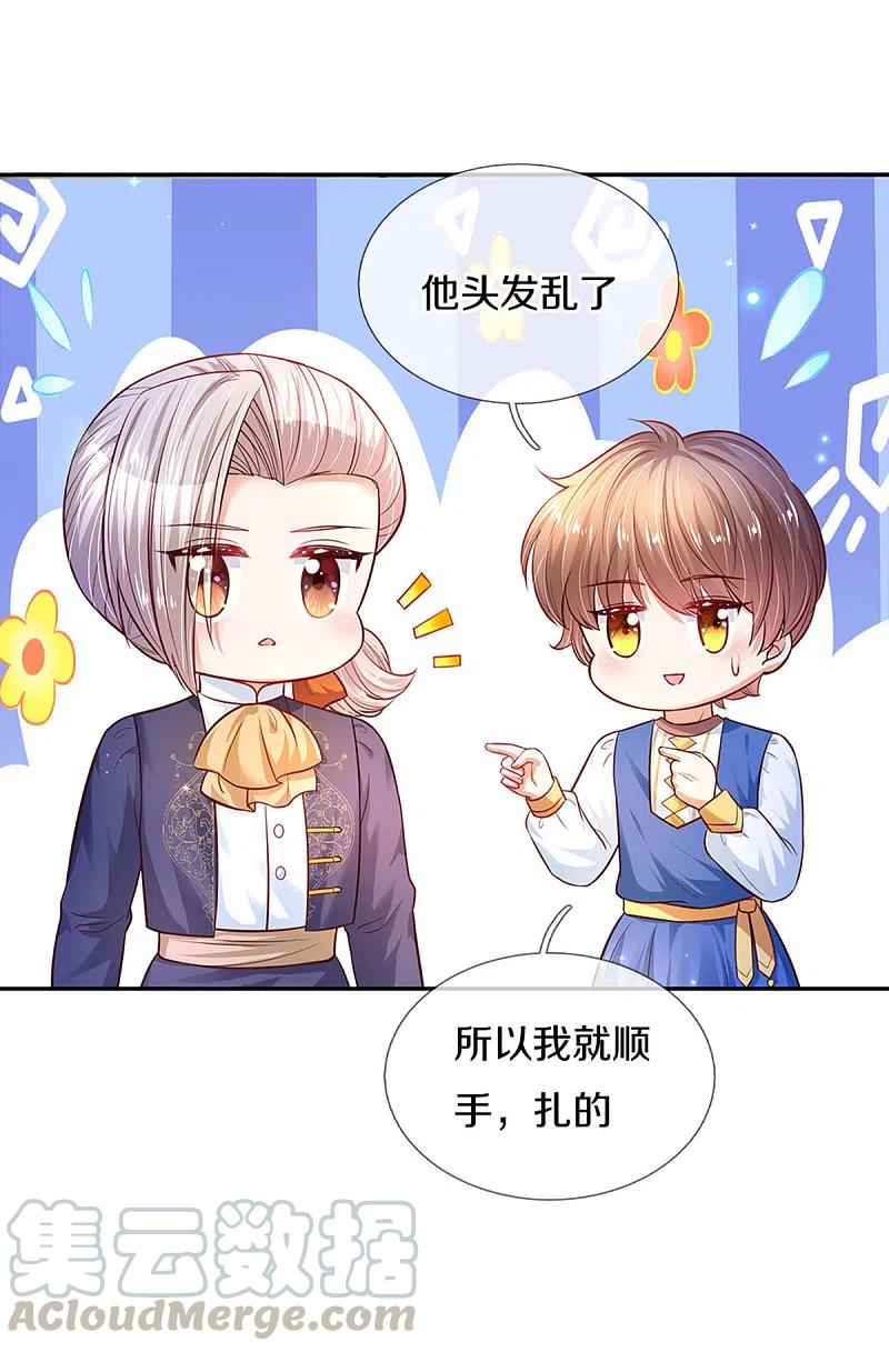 某天成为王的女儿313话 怎么得罪她了