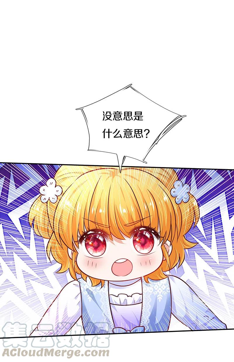 某天成为王的女儿314话 萧逸的林浅，林浅的萧逸