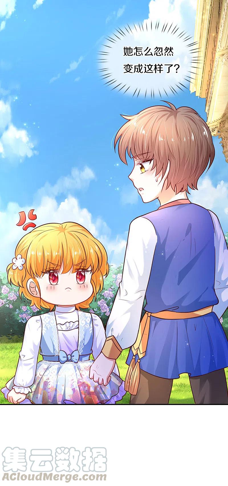 某天成为王的女儿314话 萧逸的林浅，林浅的萧逸