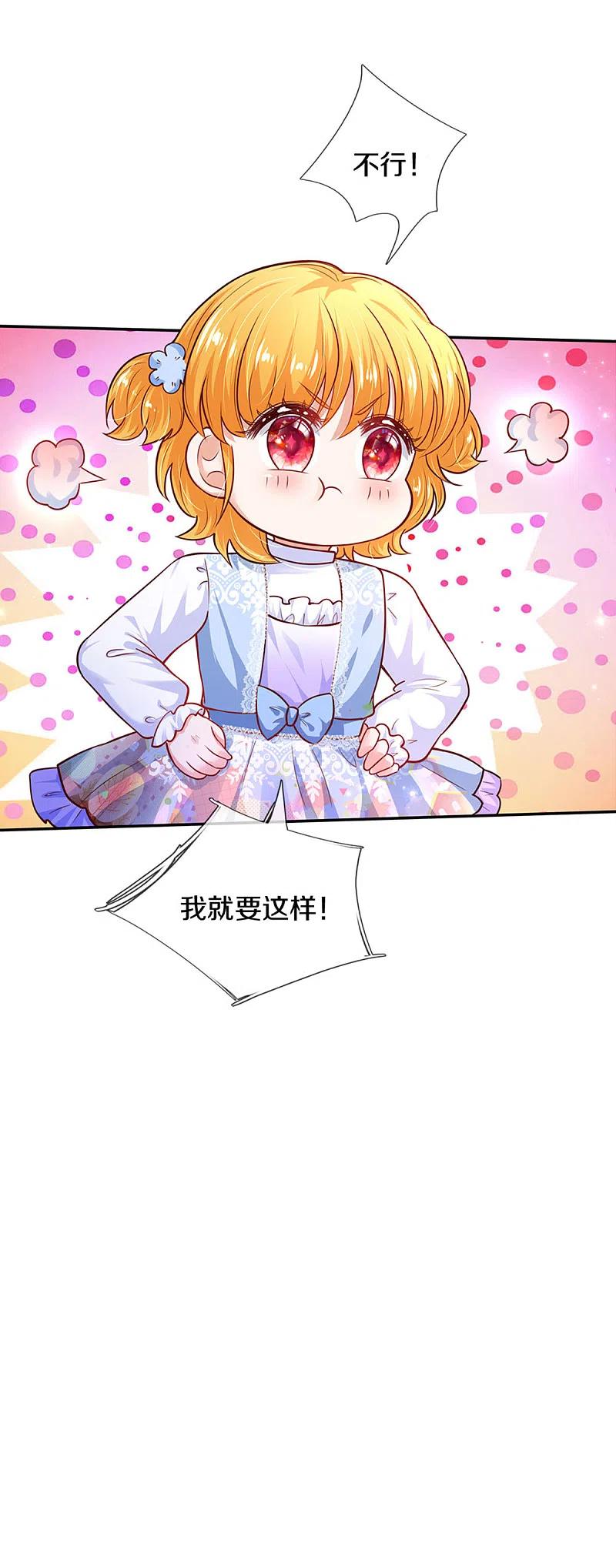 某天成为王的女儿314话 萧逸的林浅，林浅的萧逸