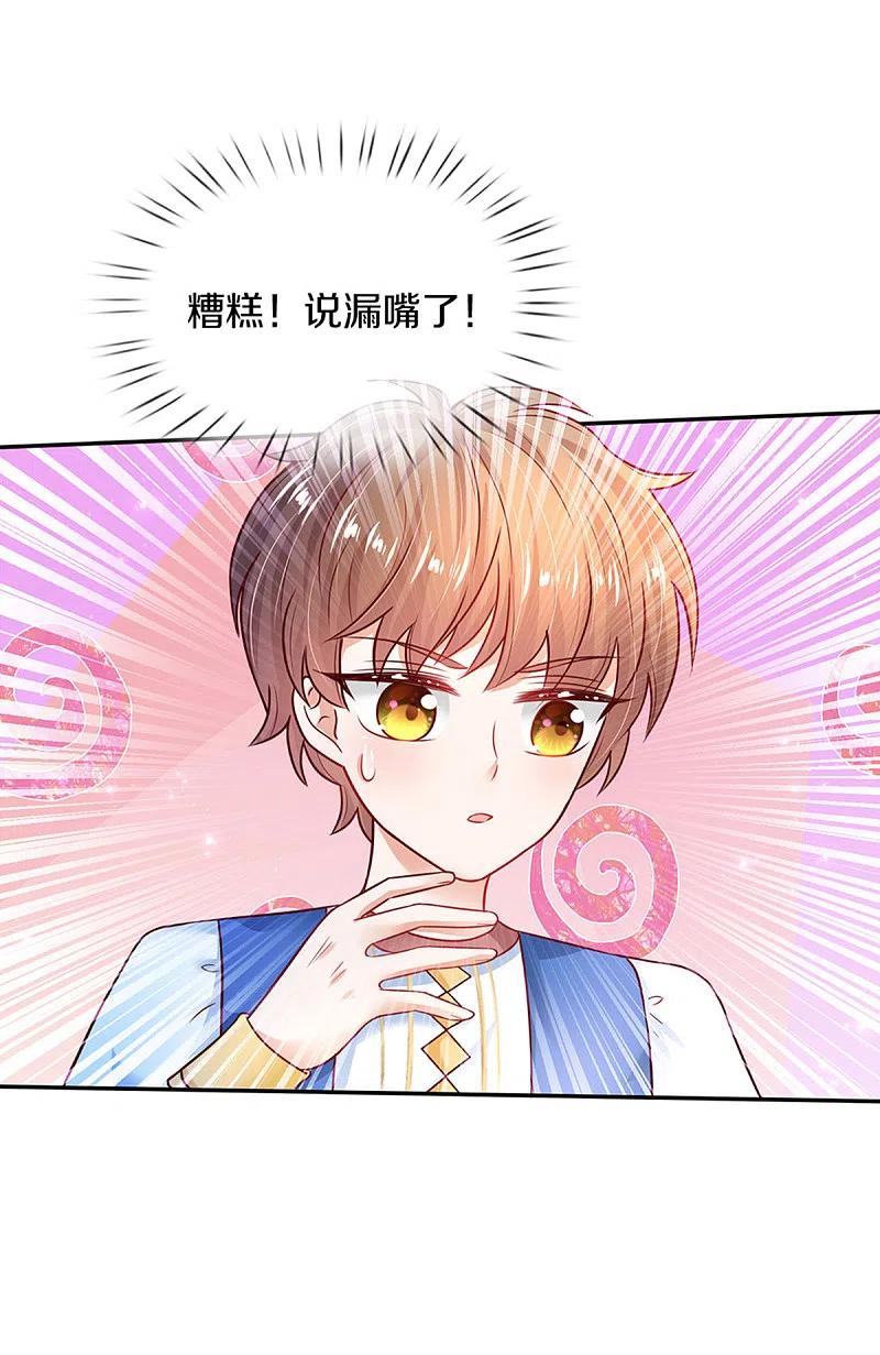 某天成为王的女儿314话 萧逸的林浅，林浅的萧逸