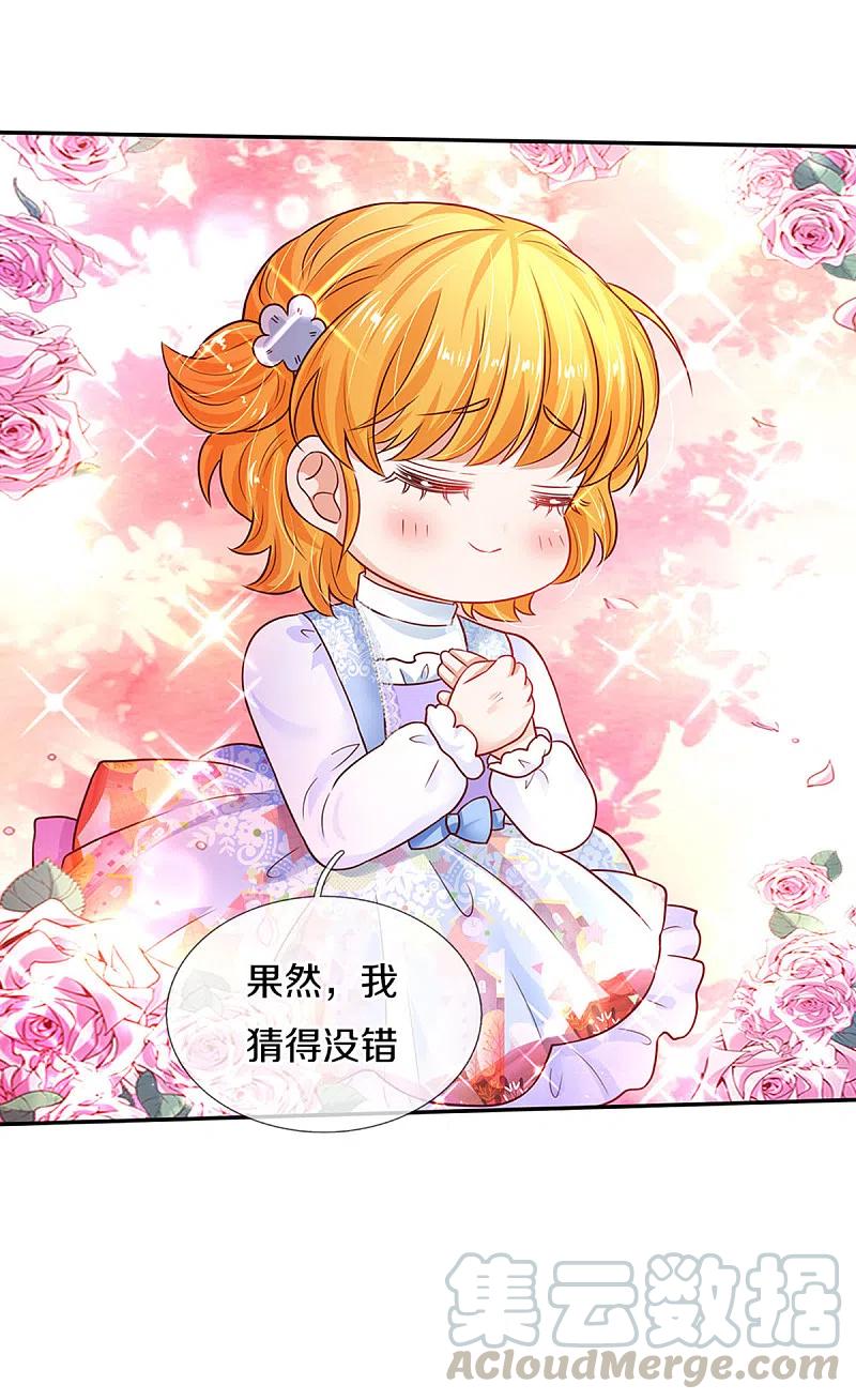 某天成为王的女儿314话 萧逸的林浅，林浅的萧逸