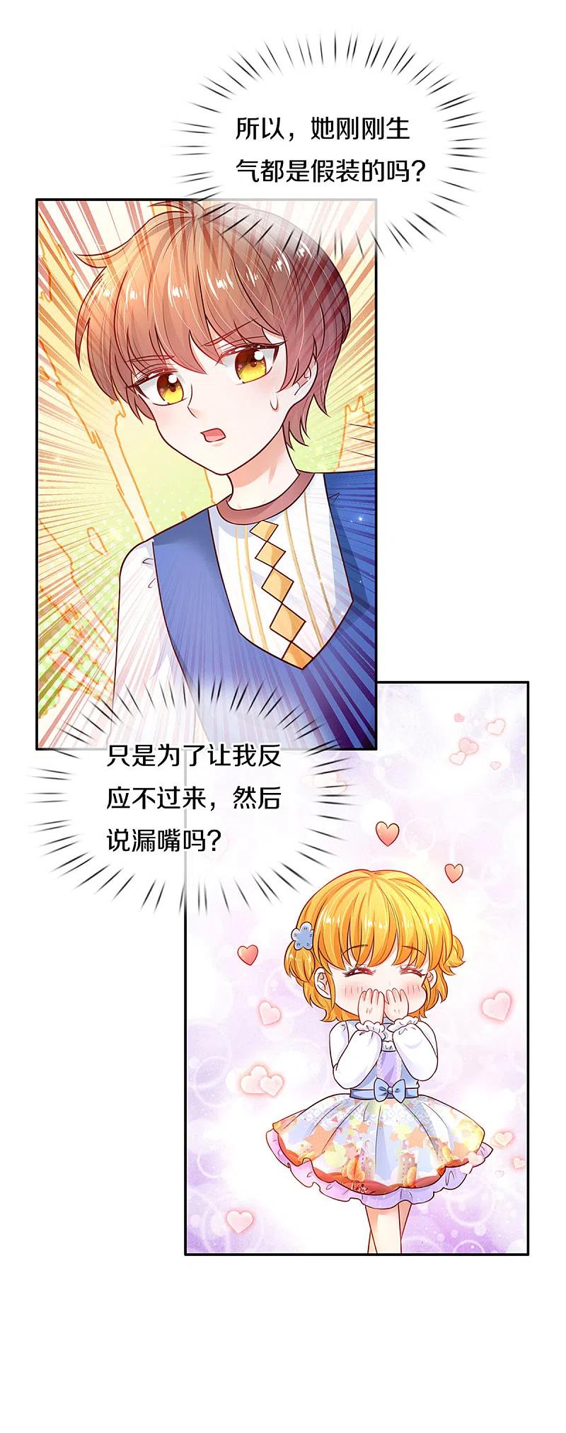 某天成为王的女儿314话 萧逸的林浅，林浅的萧逸