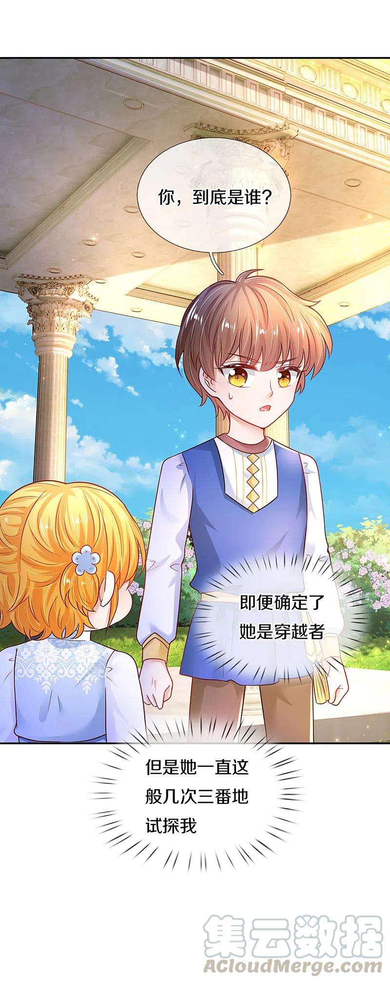 某天成为王的女儿314话 萧逸的林浅，林浅的萧逸