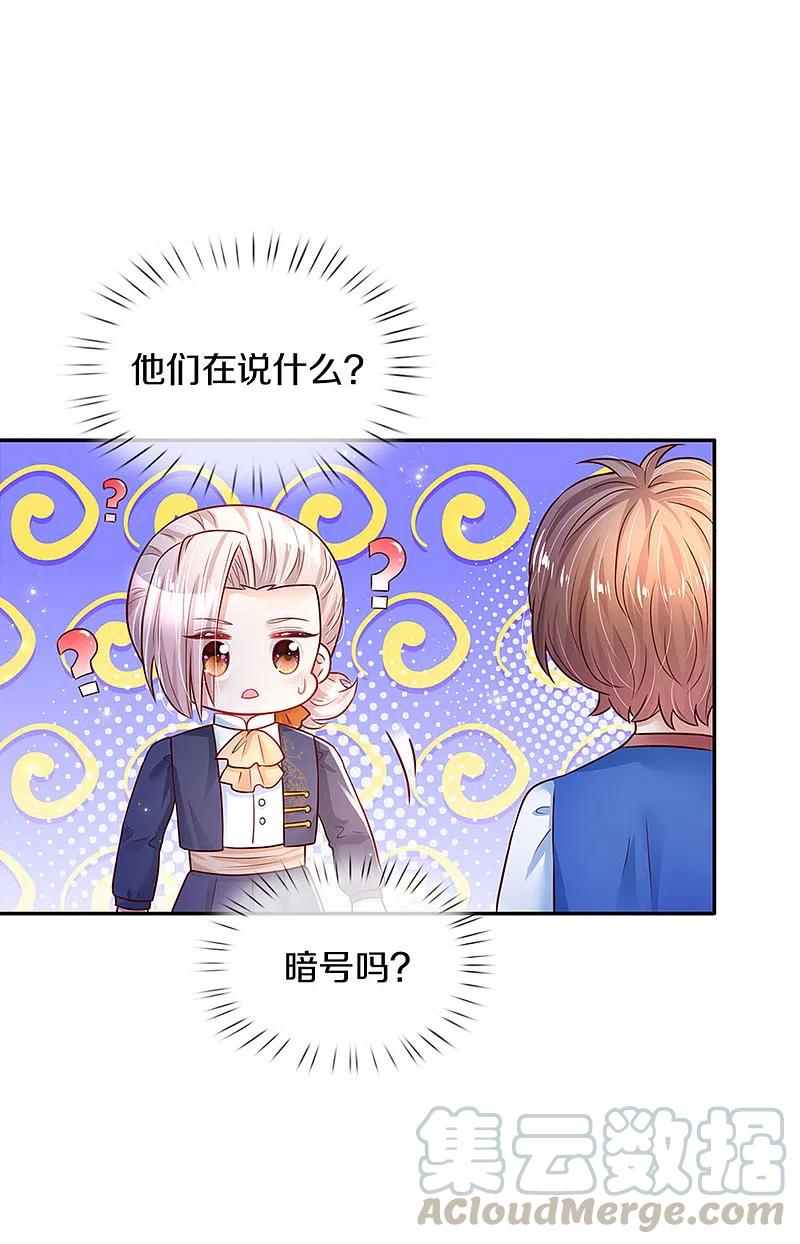 某天成为王的女儿314话 萧逸的林浅，林浅的萧逸