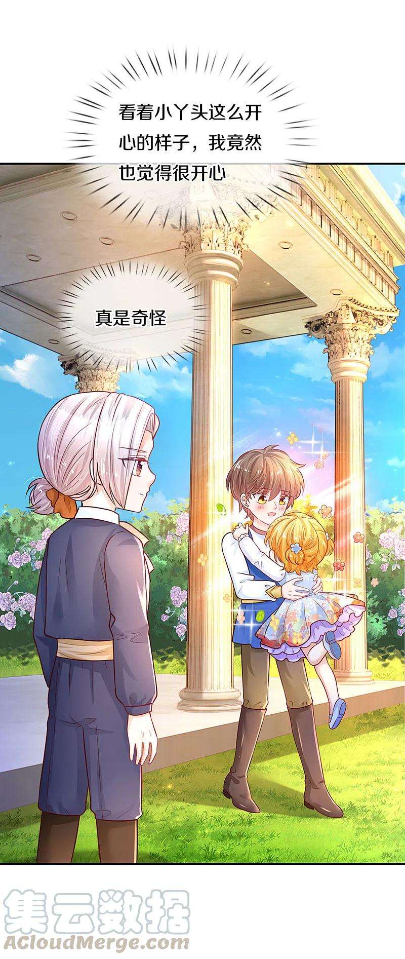 某天成为王的女儿314话 萧逸的林浅，林浅的萧逸