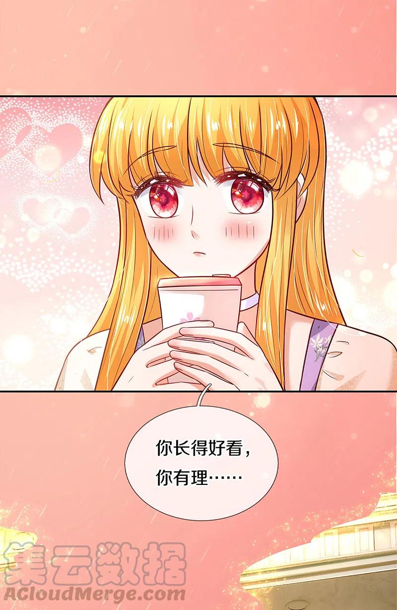 某天成为王的女儿314话 萧逸的林浅，林浅的萧逸