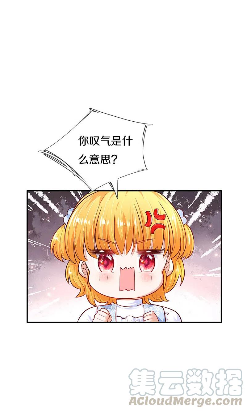 某天成为王的女儿314话 萧逸的林浅，林浅的萧逸