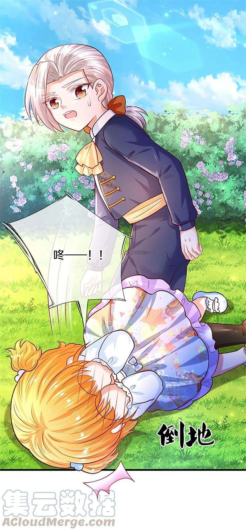 某天成为王的女儿315话 时光太美好