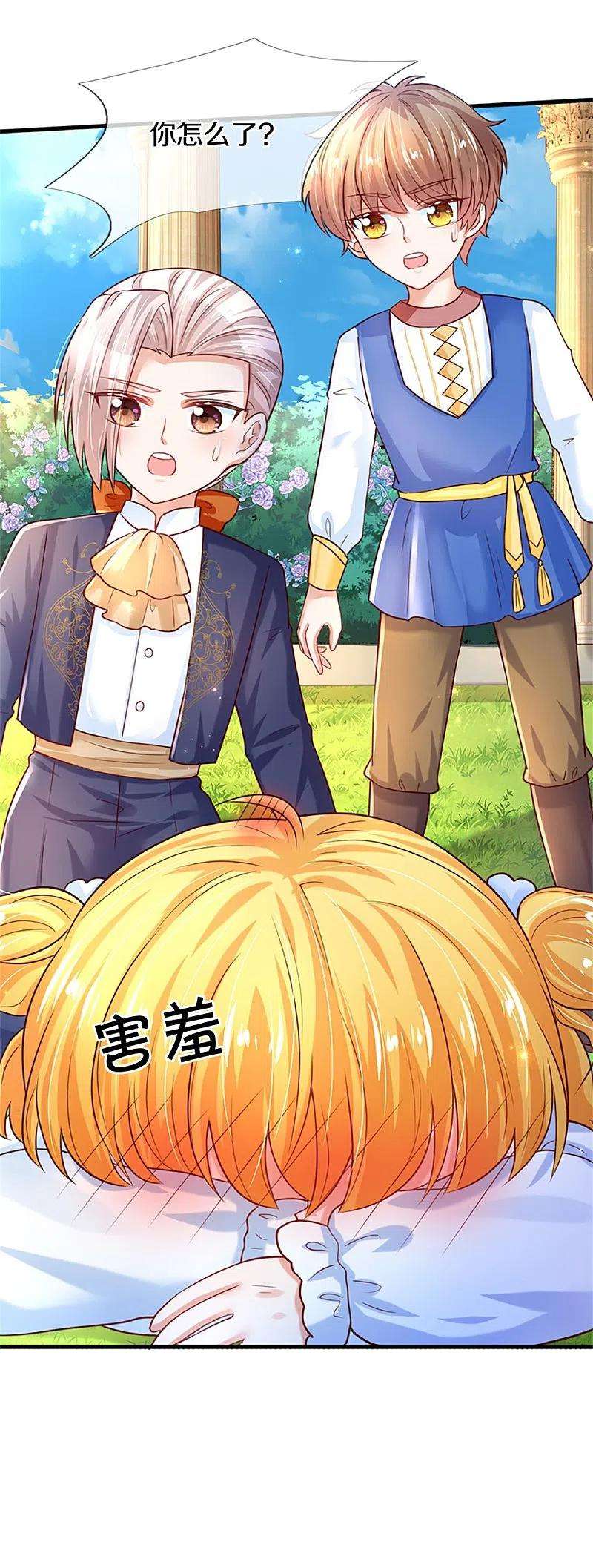 某天成为王的女儿315话 时光太美好