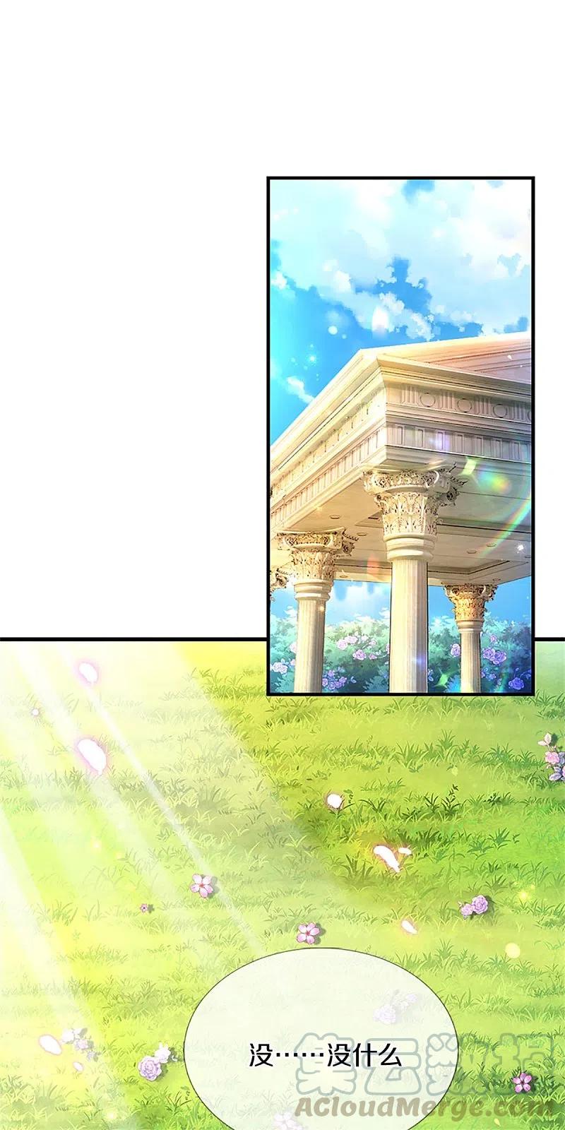 某天成为王的女儿315话 时光太美好