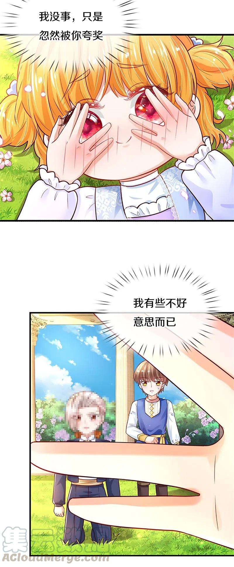 某天成为王的女儿315话 时光太美好