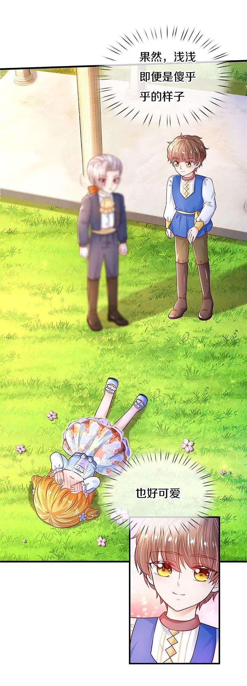 某天成为王的女儿315话 时光太美好