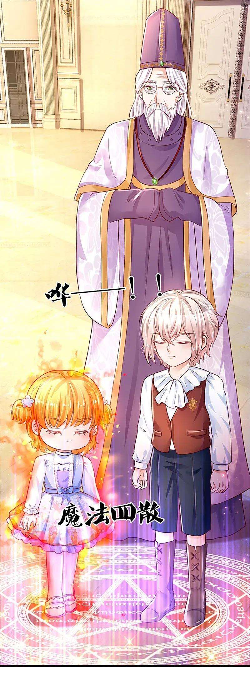 某天成为王的女儿315话 时光太美好