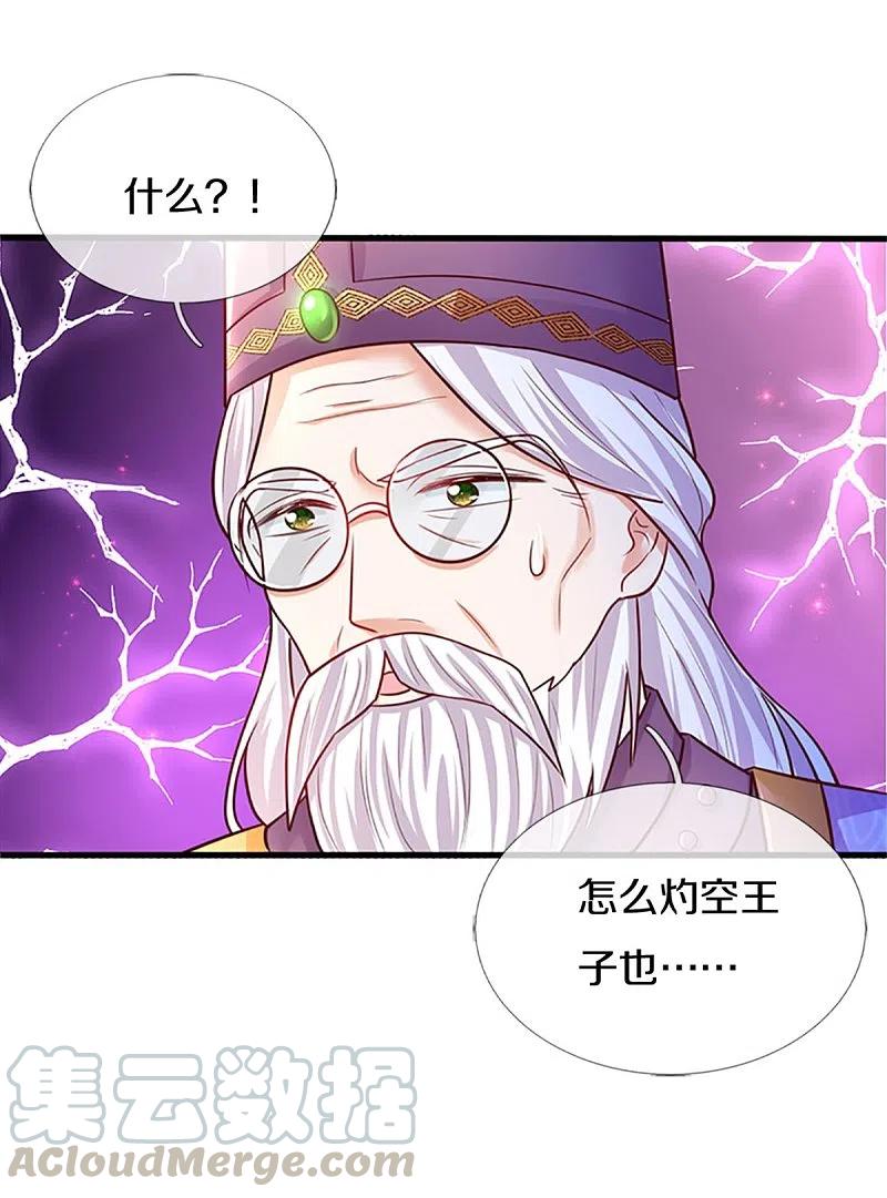 某天成为王的女儿315话 时光太美好