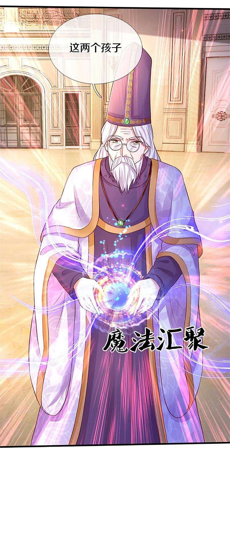 某天成为王的女儿315话 时光太美好