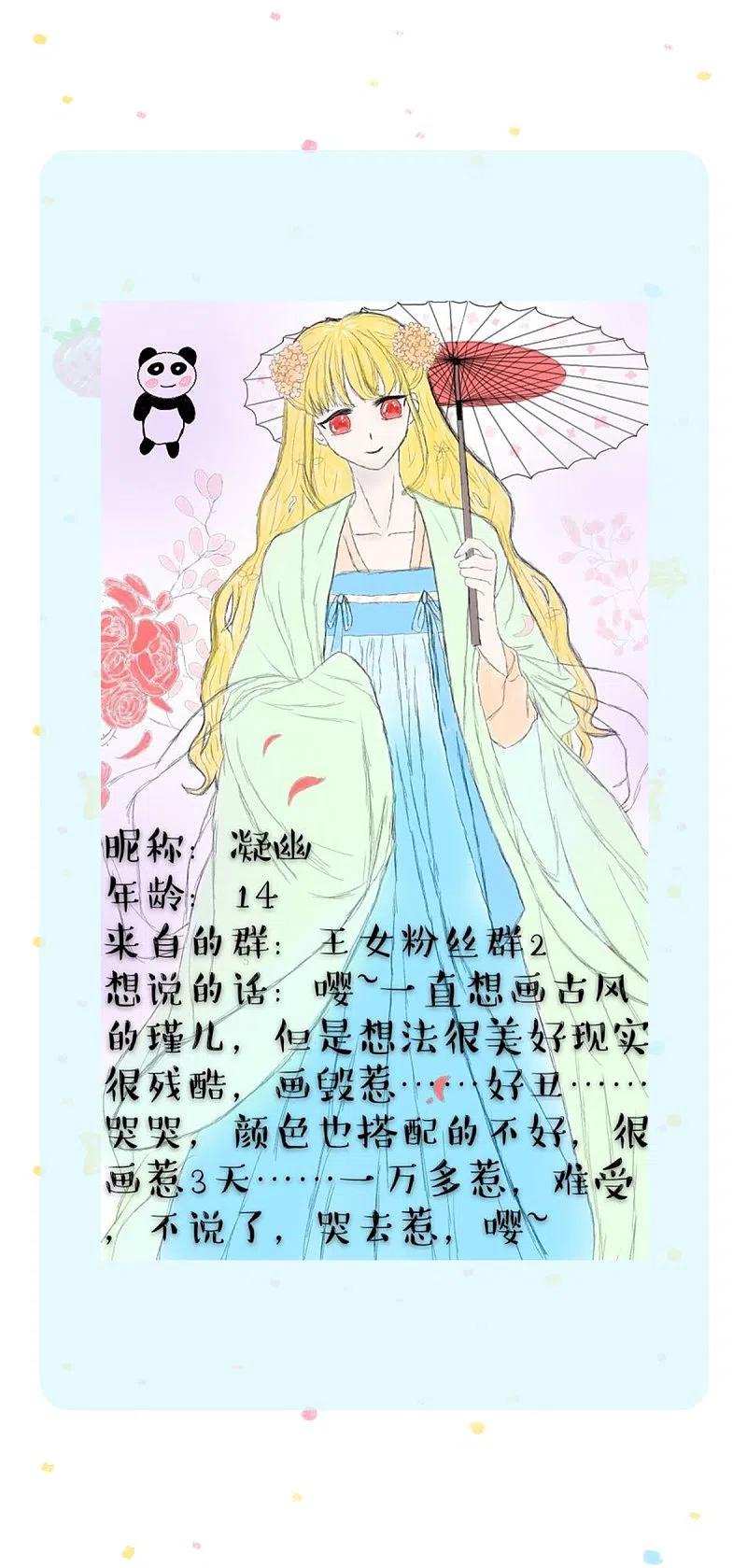 某天成为王的女儿315话 时光太美好