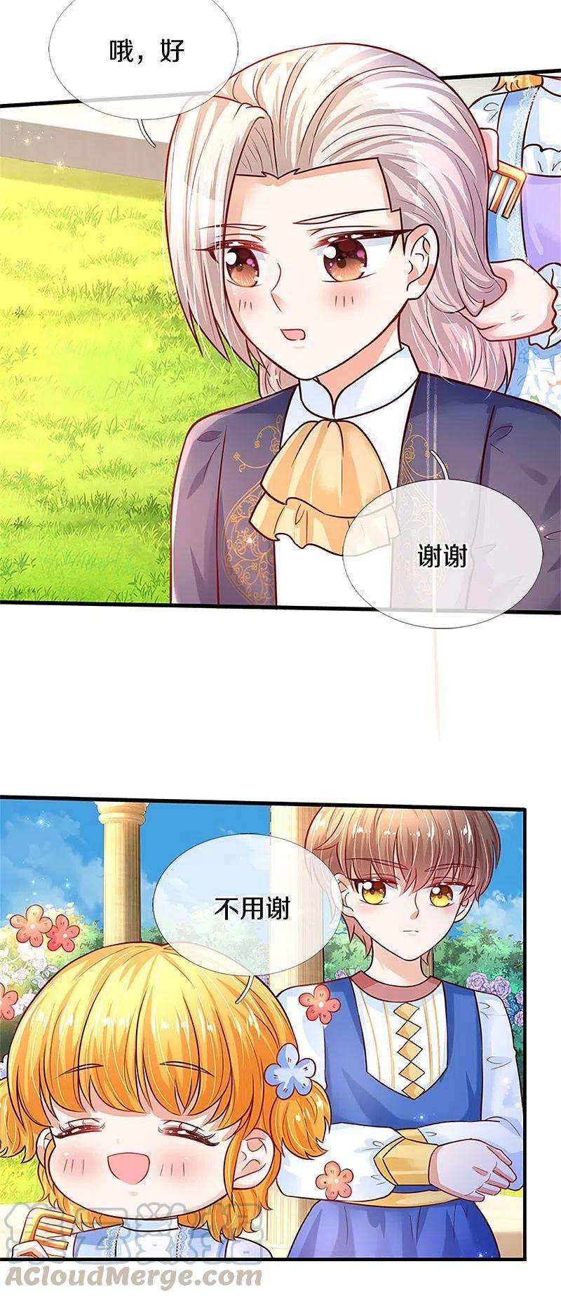 某天成为王的女儿315话 时光太美好