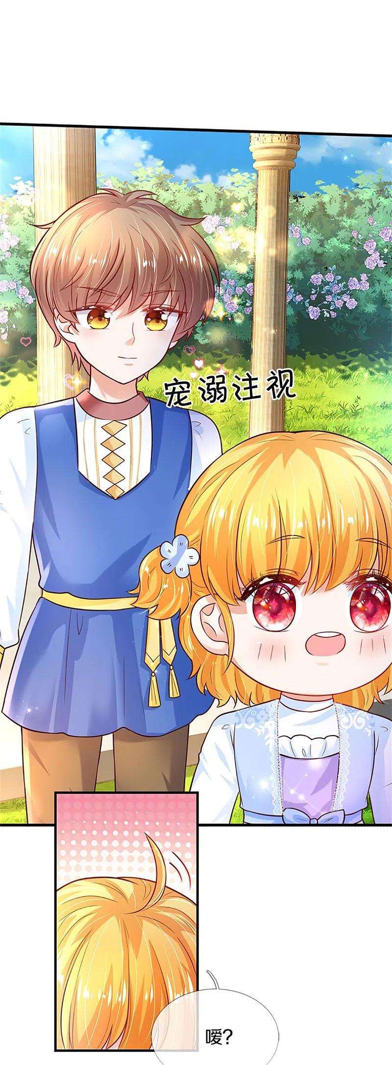 某天成为王的女儿315话 时光太美好