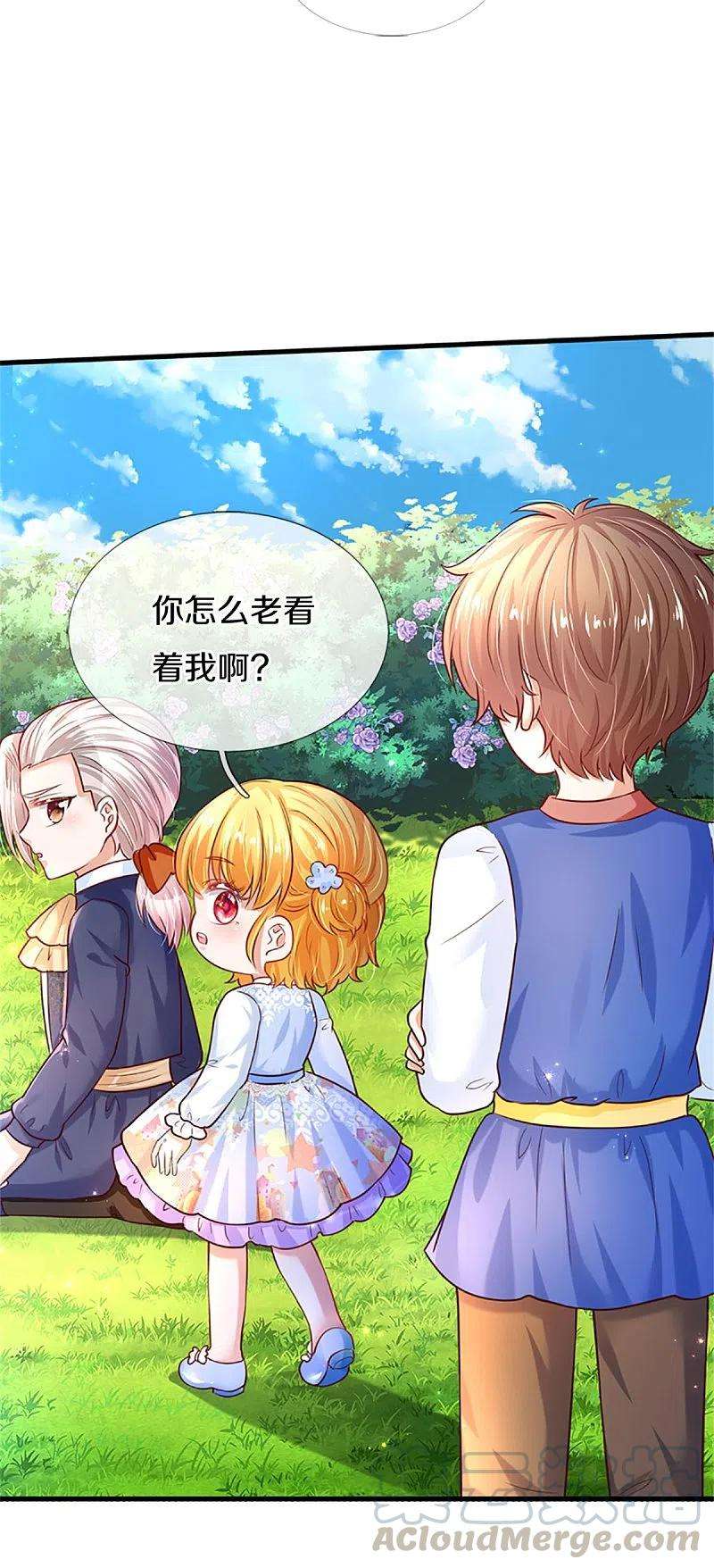 某天成为王的女儿315话 时光太美好